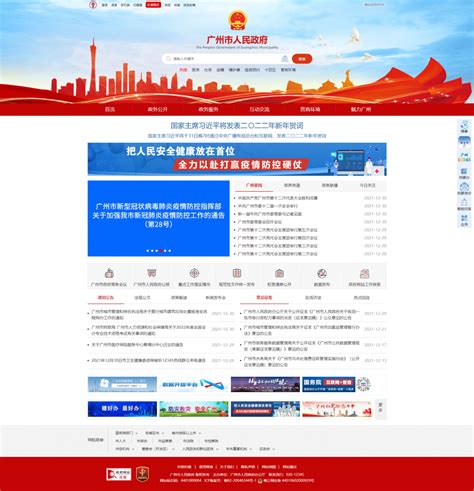 广州市 网站设计